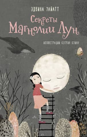 Secrets of Magnolia Moon