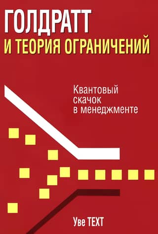 Goldratt and the Theory of Constraints
