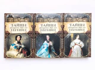 Secrets of the French Court, or Eugene. In 3 volumes