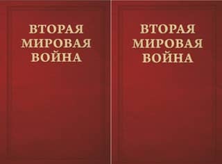 The Second World War. Volume III. The Grand Alliance. In 2 books.