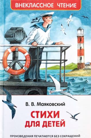 Poems for children