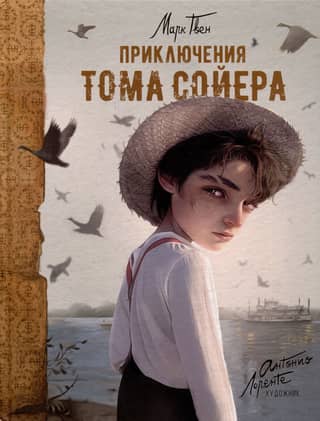 The Adventures of Tom Sawyer