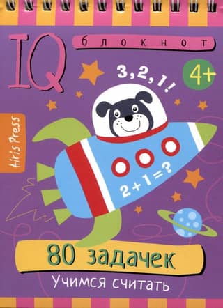 Smart Notepad. 80 tasks. Learning to count.