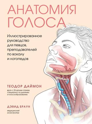 The Anatomy of the Voice: An Illustrated Guide for Singers, Vocal Teachers, and Speech Therapists