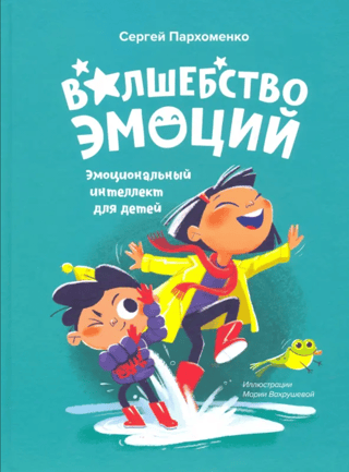 The Magic of Emotions: Emotional Intelligence for Children