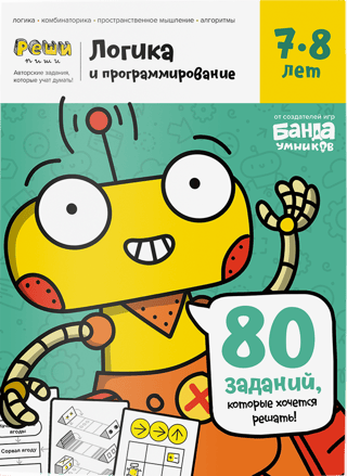 Logic and programming. 7-8 years old