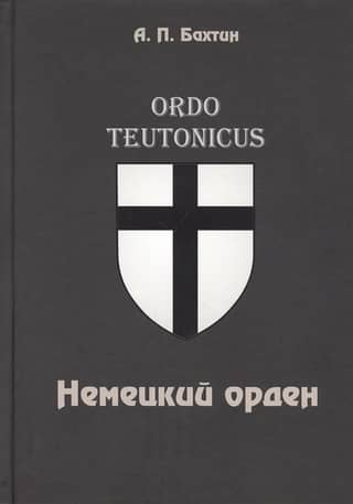 Ordo Teutonicus German Order