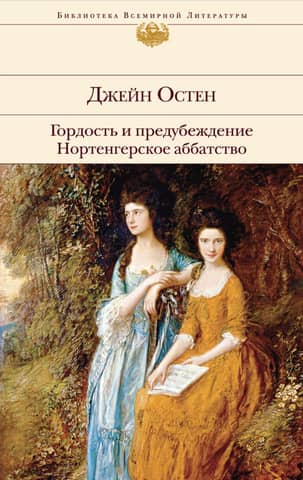 Pride and Prejudice Northanger Abbey