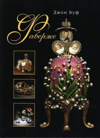 Faberge