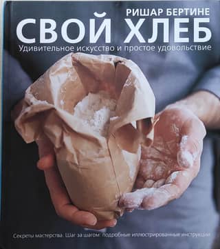 Your Own Bread: Amazing Art and Simple Pleasure