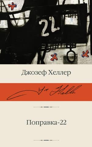 Repair-22