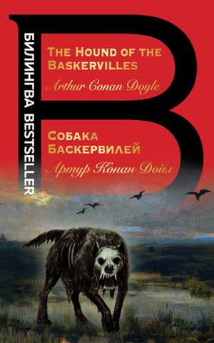 The Hound of the Baskervilles