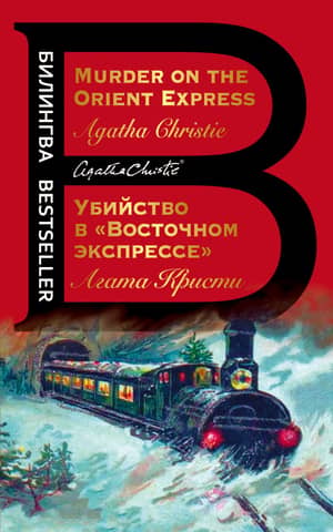 Murder on the Orient Express