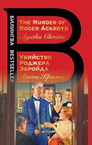 The Murder of Roger Ackroyd
