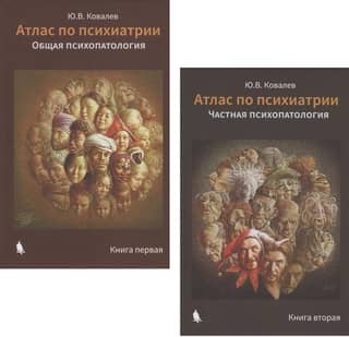 Atlas of Psychiatry. In 2 books. Book 1. General Psychopathology. Book 2. Specific Psychopathology.
