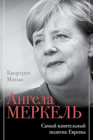 Angela Merkel: Europe's most influential politician