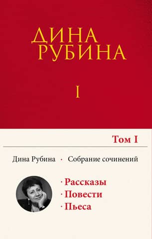 Collected Works. I-XXI. Volume I. 1974-1984