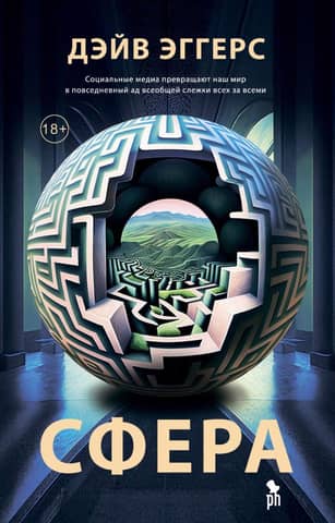 Sphere