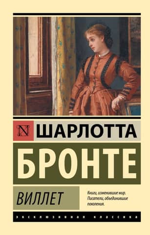 Villette