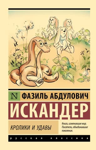 Rabbits and boas