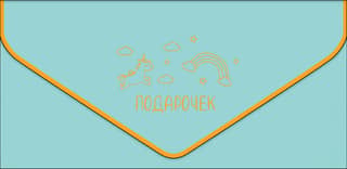 Envelope for money. A gift.