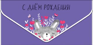 Money envelope. Happy Birthday! Bunny in flowers.
