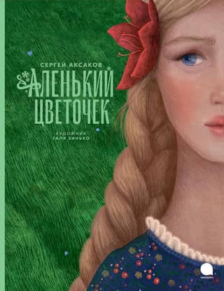 The Scarlet Flower
