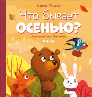 What happens in autumn?