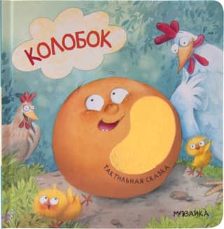 Koloboka