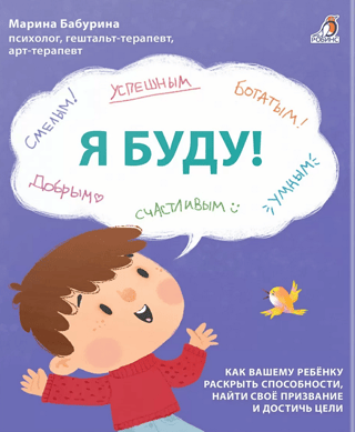 I will! Therapeutic fairy tales