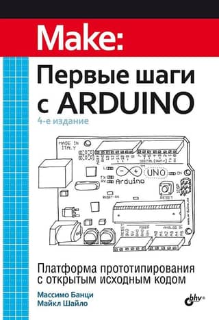 Getting Started with Arduino