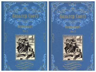 Kenilworth. In 2 volumes