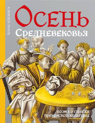 Autumn of the Middle Ages