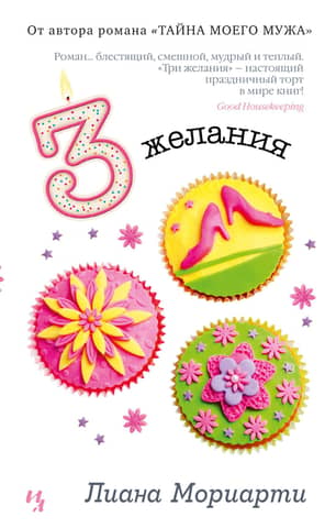 Three wishes