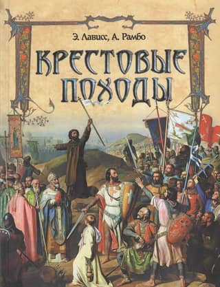 The Crusades