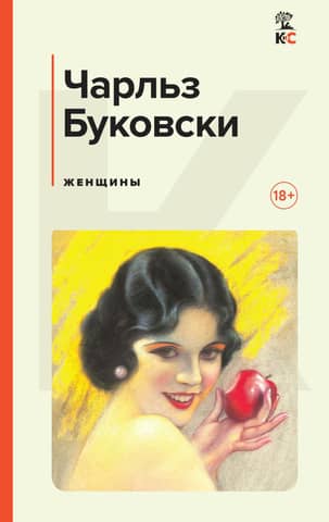 Women