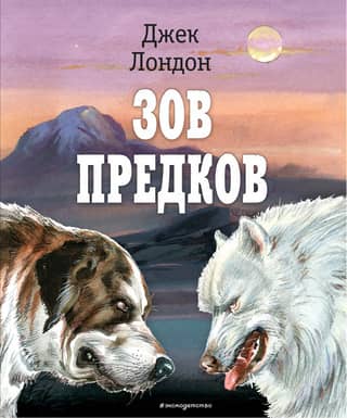 Call of the Wild