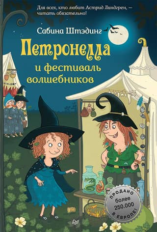 Petronella and the Festival of Wizards
