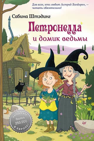 Petronella and the Witch's House
