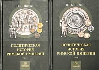 Political History of the Roman Empire. In 2 Volumes