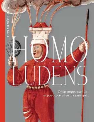 Homo ludens: An attempt to define the playful element of culture