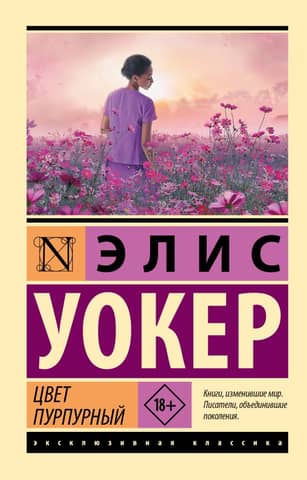 The color is purple