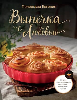 Baking with love. It's that simple!
