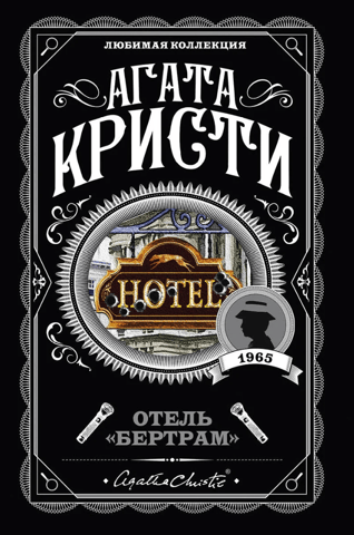 Hotel Bertram