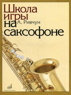 Saxophone School