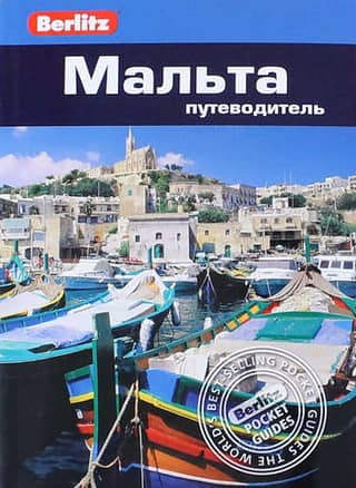 Malta Travel Guide