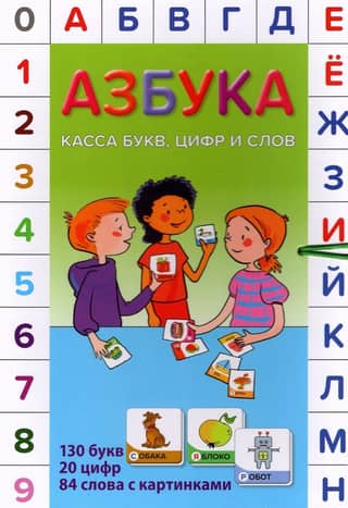ABC. A cash register of letters, numbers, and words