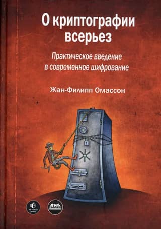 Taking Cryptography Seriously: A Practical Introduction to Modern Encryption