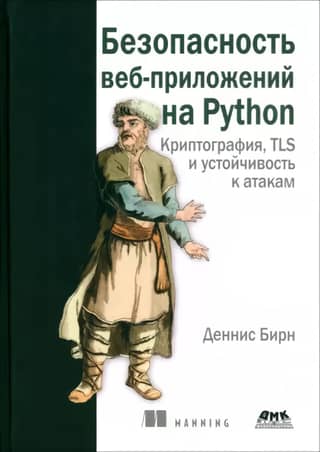 Python Web Application Security: Cryptography, TLS, and Attack Resilience