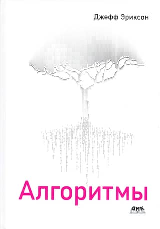 Algorithms
